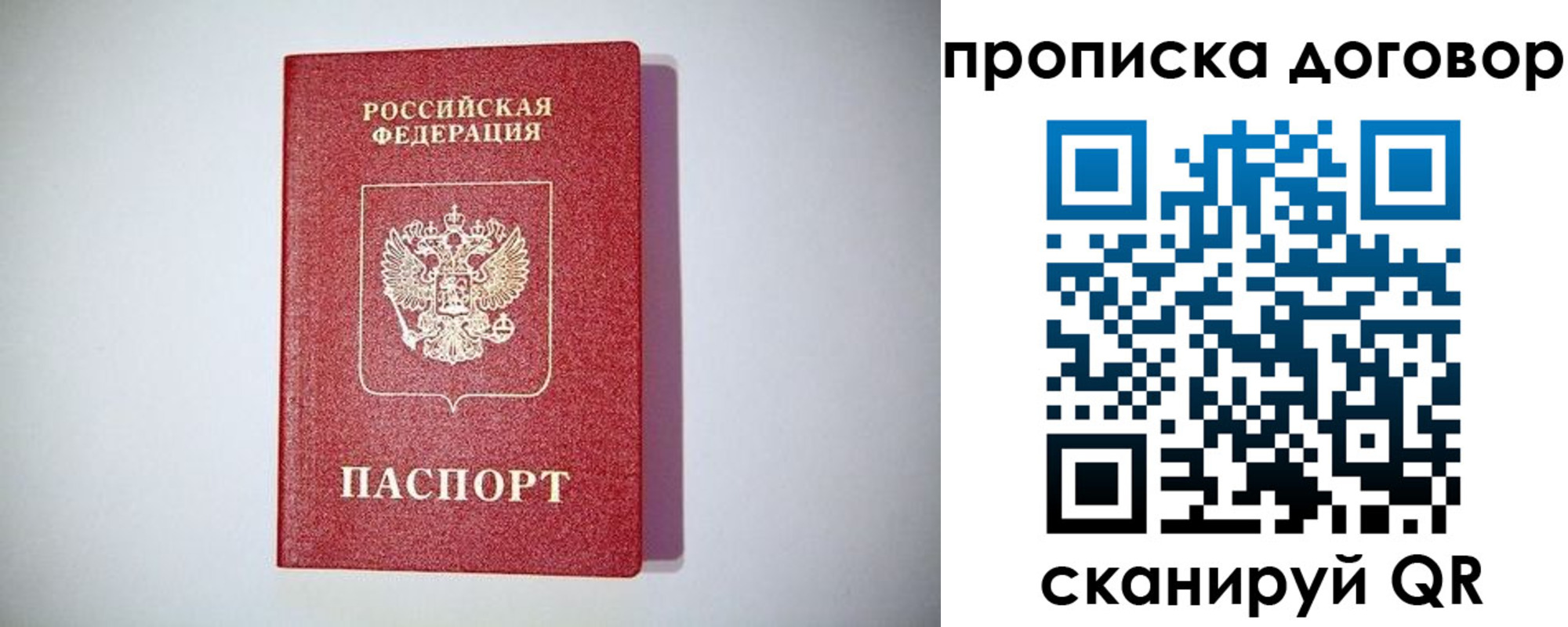 временная регистрация в квартире в Великом Новгороде