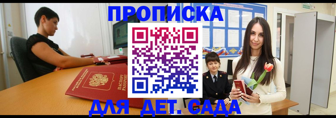 временная регистрация адрес в Великом Новгороде