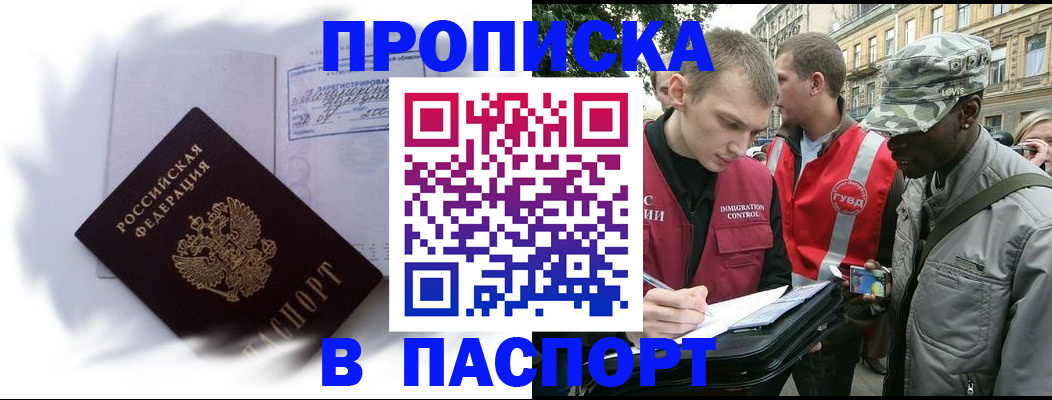 временная регистрация гарантия в Великом Новгороде