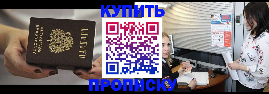 временная регистрация для школы в Великом Новгороде