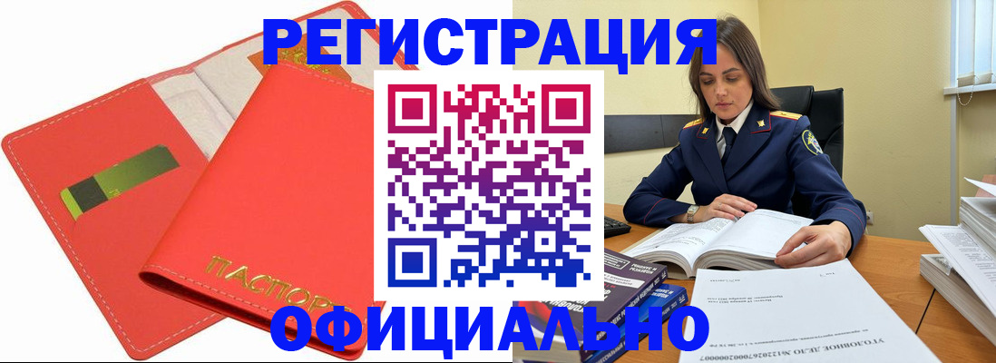прописка штамп в Великом Новгороде
