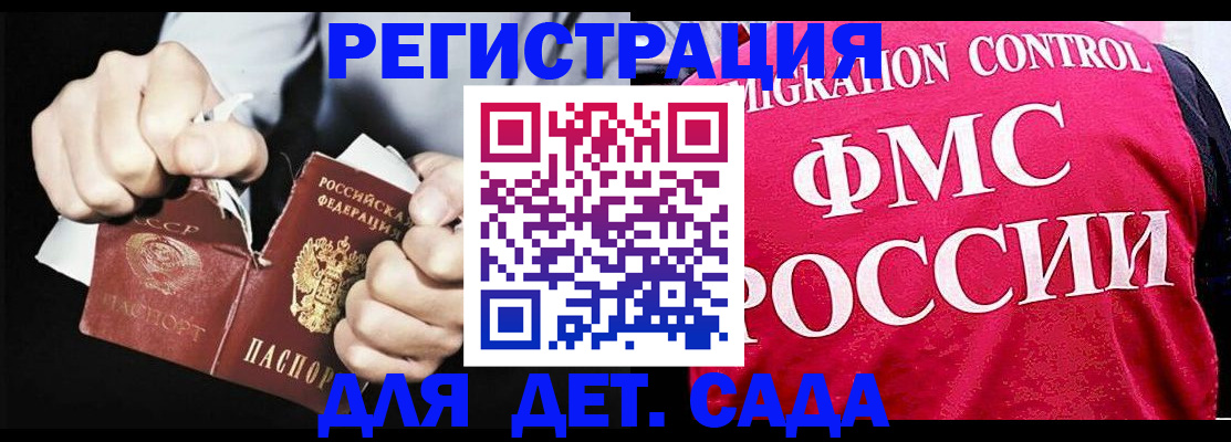 прописка регистрация в Великом Новгороде