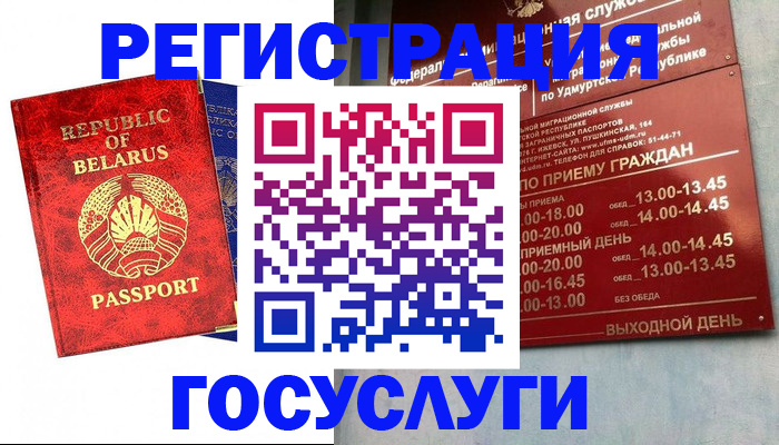 временная регистрация гарантия в Великом Новгороде