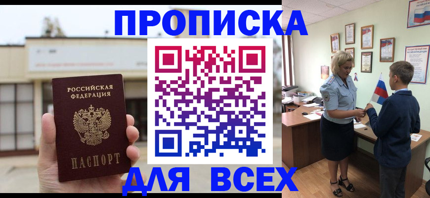 временная регистрация законно в Великом Новгороде