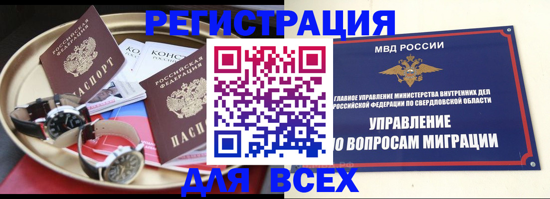 прописка в квартире в Великом Новгороде