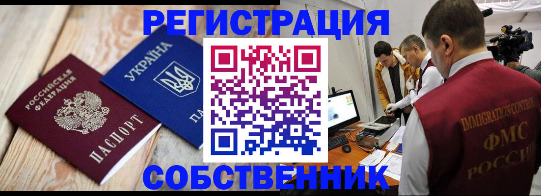 временная регистрация купить в Великом Новгороде